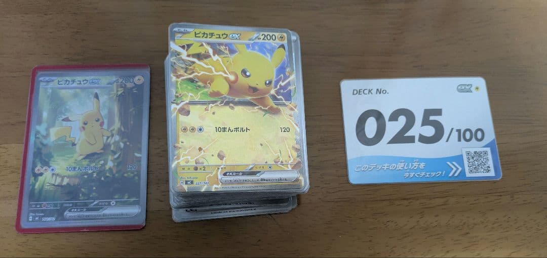 スタートデッキ100　ピカチュウex SAR フルセット