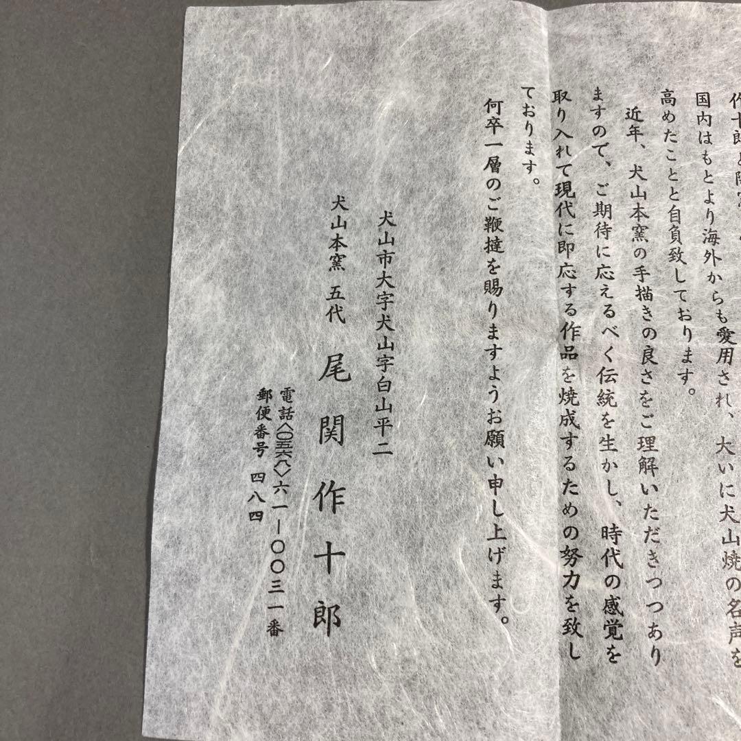 骨董品 茶道具 三葉葵 香合 五代 尾関作十郎 造 徳川美術館より拝領