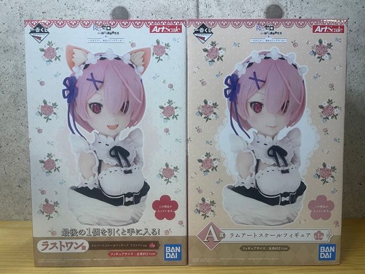 一番くじ　A賞　ラストワン賞　レム　ラム　エミリア　アートスケールフィギュア