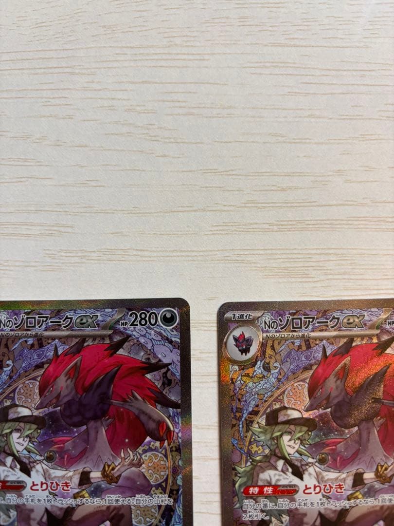 Nのゾロアークex sar ２枚セット