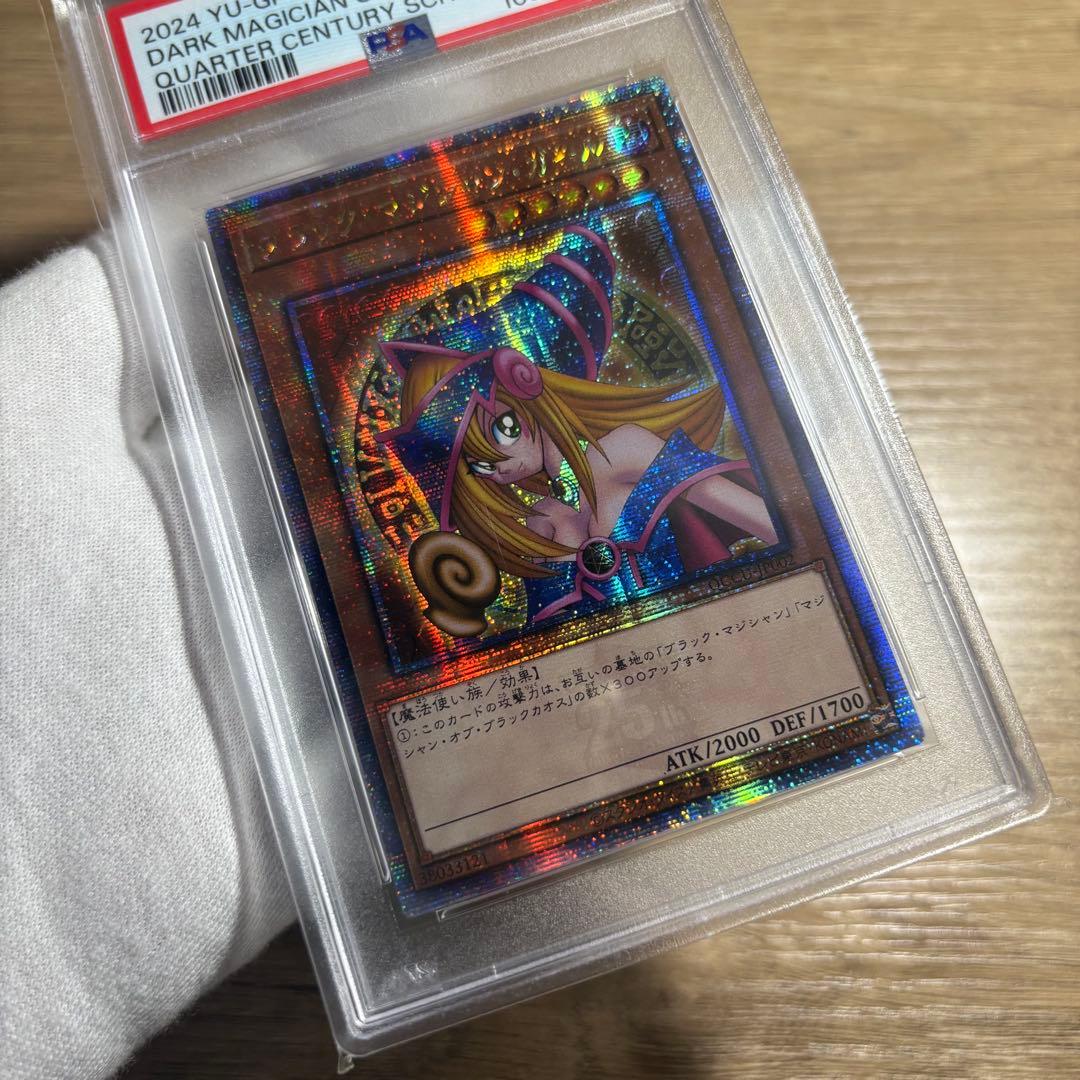 【鑑定品 PSA10 】　最安値　ブラック・マジシャン・ガール　アジア　25th