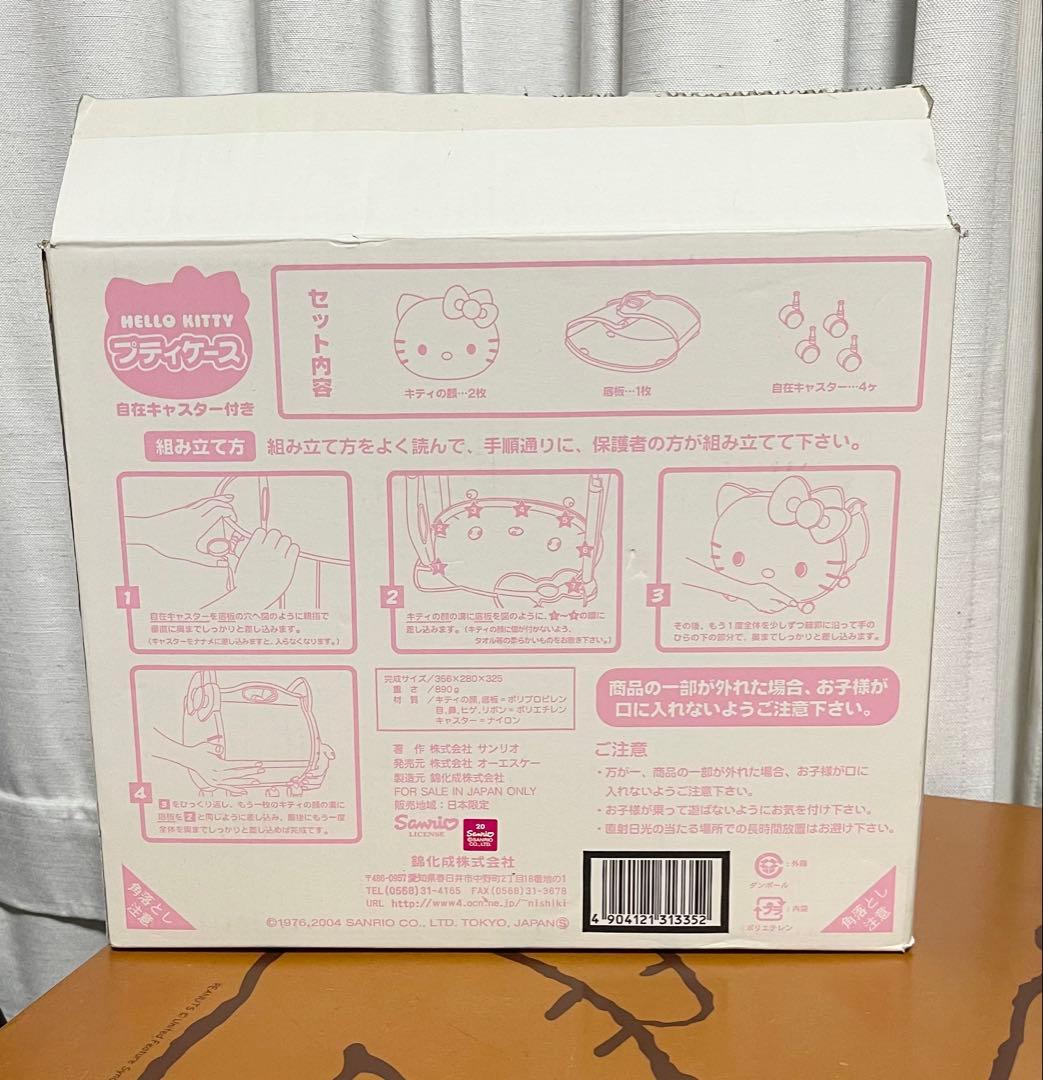 ハローキティ　プティケース　自在キャスター付き