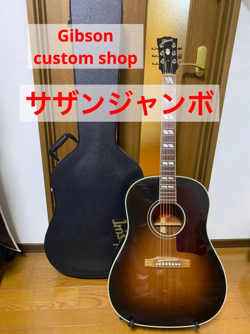Gibsonサザンジャンボ 希少個体 バナーロゴ カスタムショップ製 Gibson