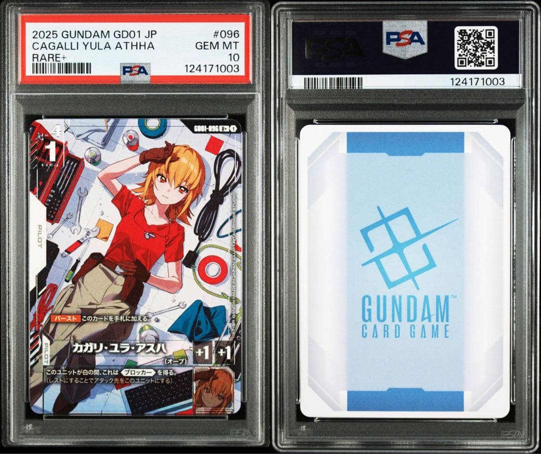【PSA10】ガンダムカードゲーム カガリ・ユラ・アスハ パラレル