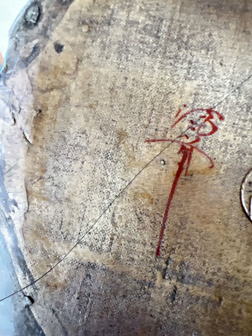 九谷焼 糠川清章作 ガマガエル 縁起物 かえる 陶器 置物