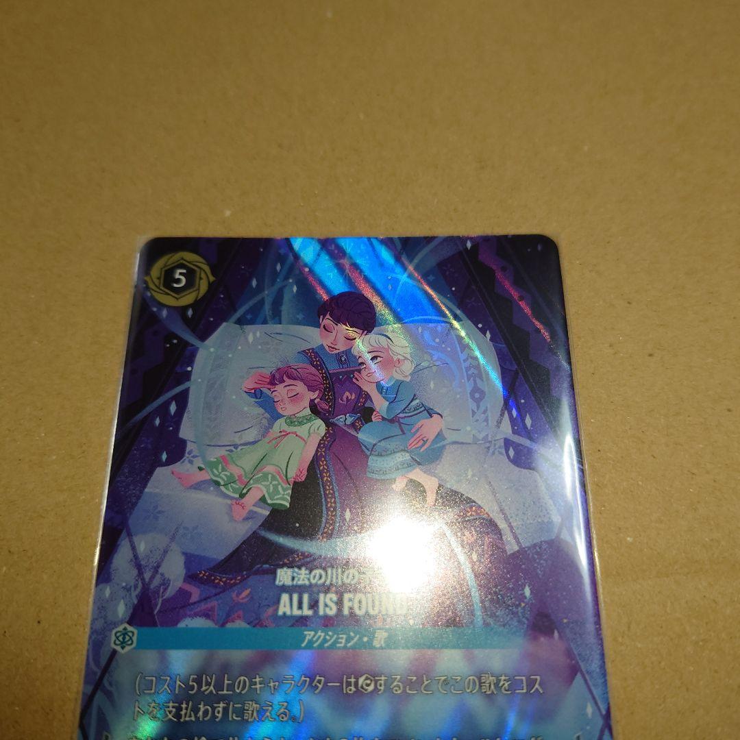 ロルカナ 魔法の川の子守唄 ALL IS FOUND エンチャンテッド - メルカリ