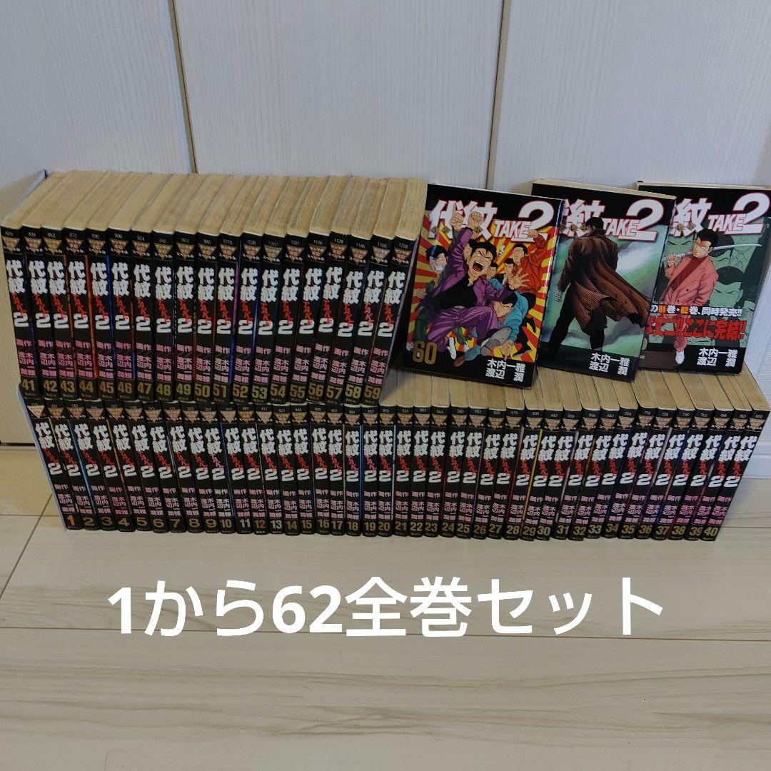全巻セット】キングダム1〜最新刊77巻セット