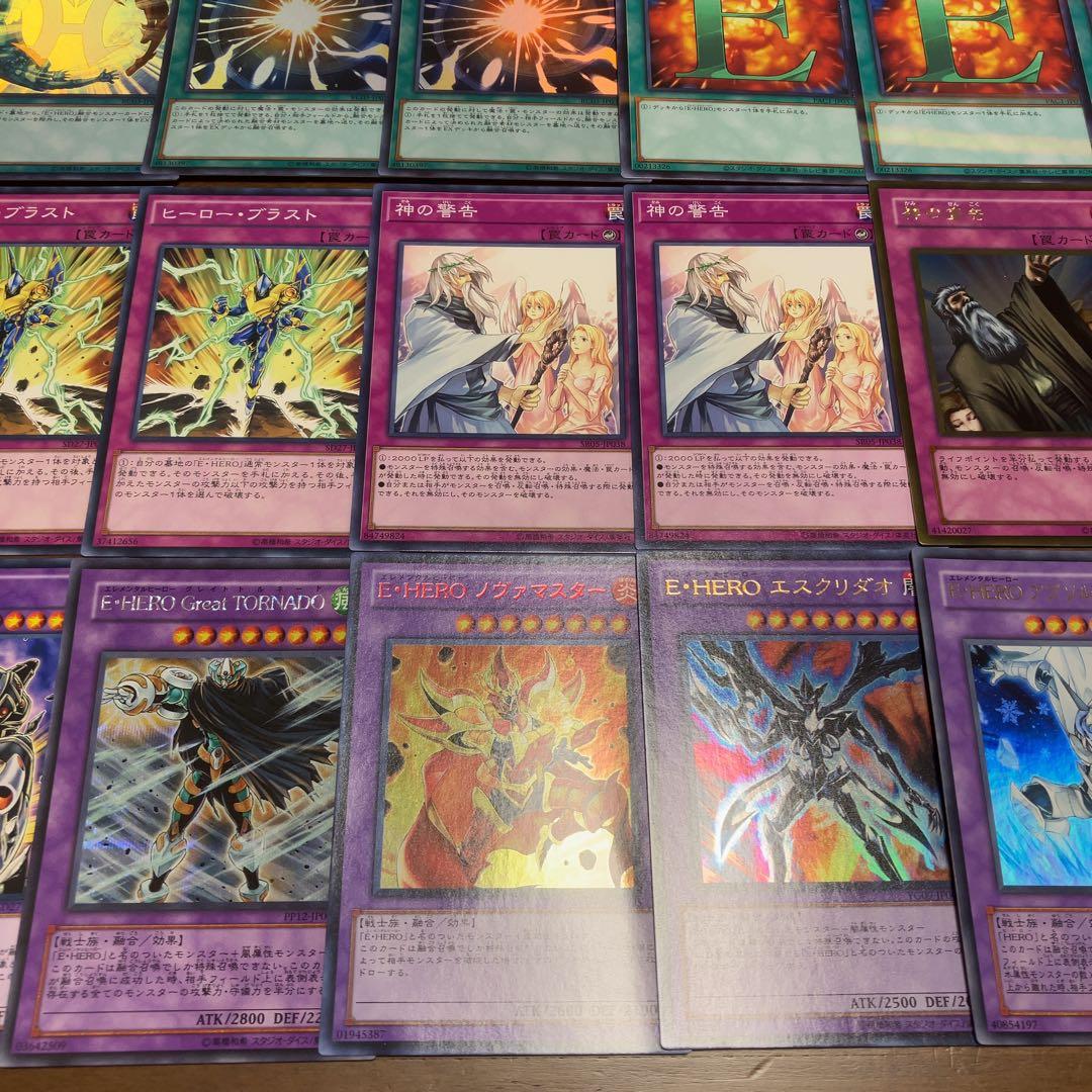 遊戯王　ヒーロービート　ピュアＨＥＲＯ　デッキ　1103環境　パラレル多数