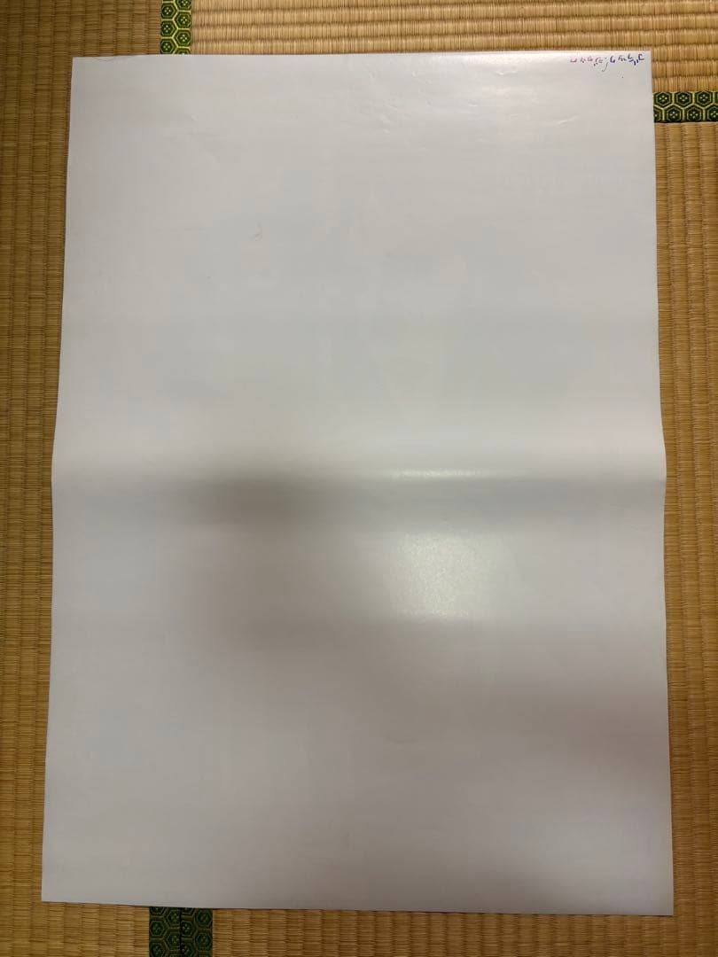 ブラックジャック B2ポスター