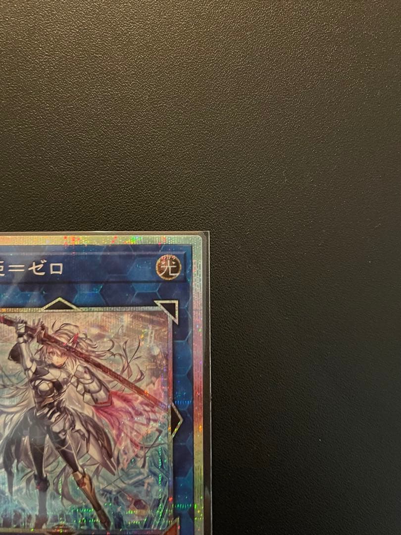 遊戯王　閃刀姫=ゼロ　(プリシク) １枚