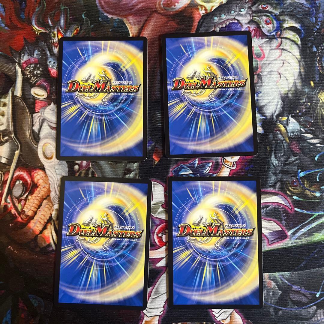 双龍覇王モルトversus 4枚　モルトバーサス