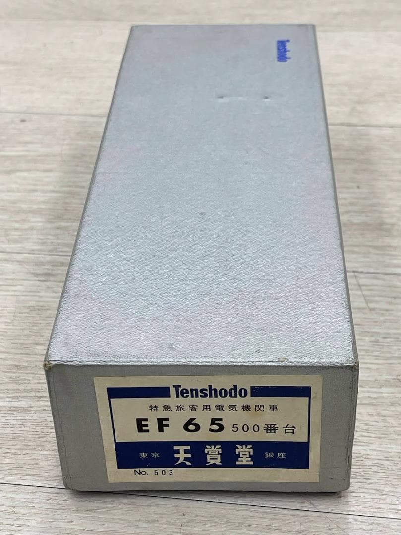 HOゲージ 天賞堂 EF65形 500番台 電気機関車 No.503 鉄道模型