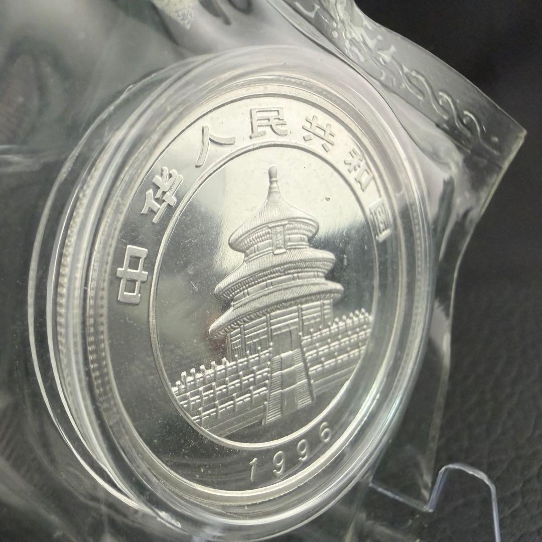 ○珍品○ 銀貨 中国 パンダ 1996年 純銀 0.5オンス 0.5oz