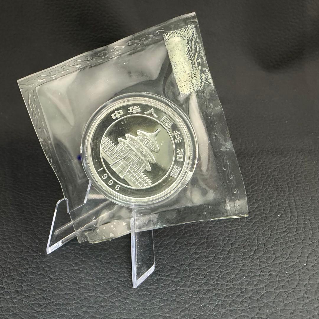 ○珍品○ 銀貨 中国 パンダ 1996年 純銀 0.5オンス 0.5oz
