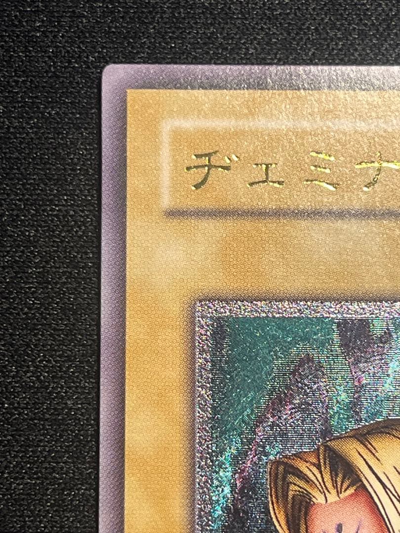 遊戯王 ヂェミナイ・エルフ レリーフ