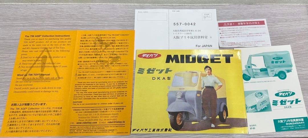 【コンちゃん幌】ブリキDKA型　ダイハツ　大村崑　ミゼット1990 車ミニカー