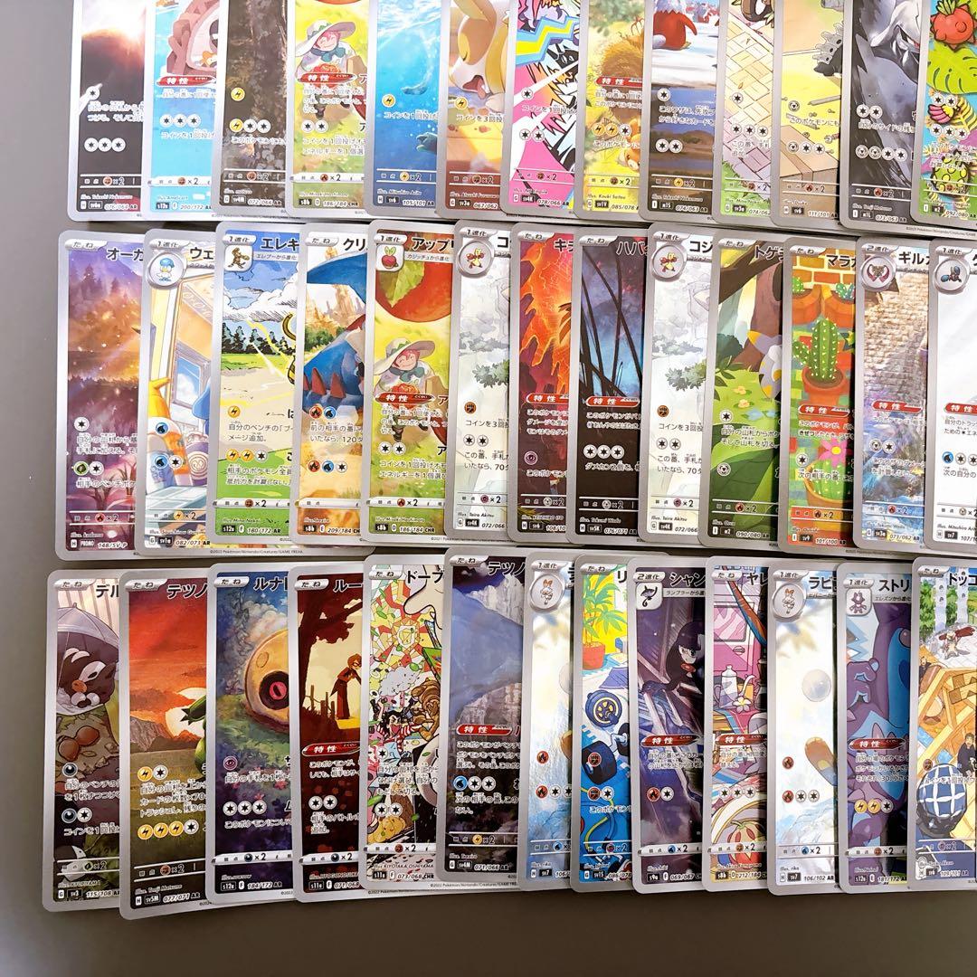 AR CHR 100枚　ポケモンカード