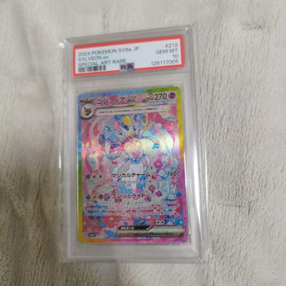 PSA10 10連番】テラスタルフェスex ブイズ SAR フルコンプリート