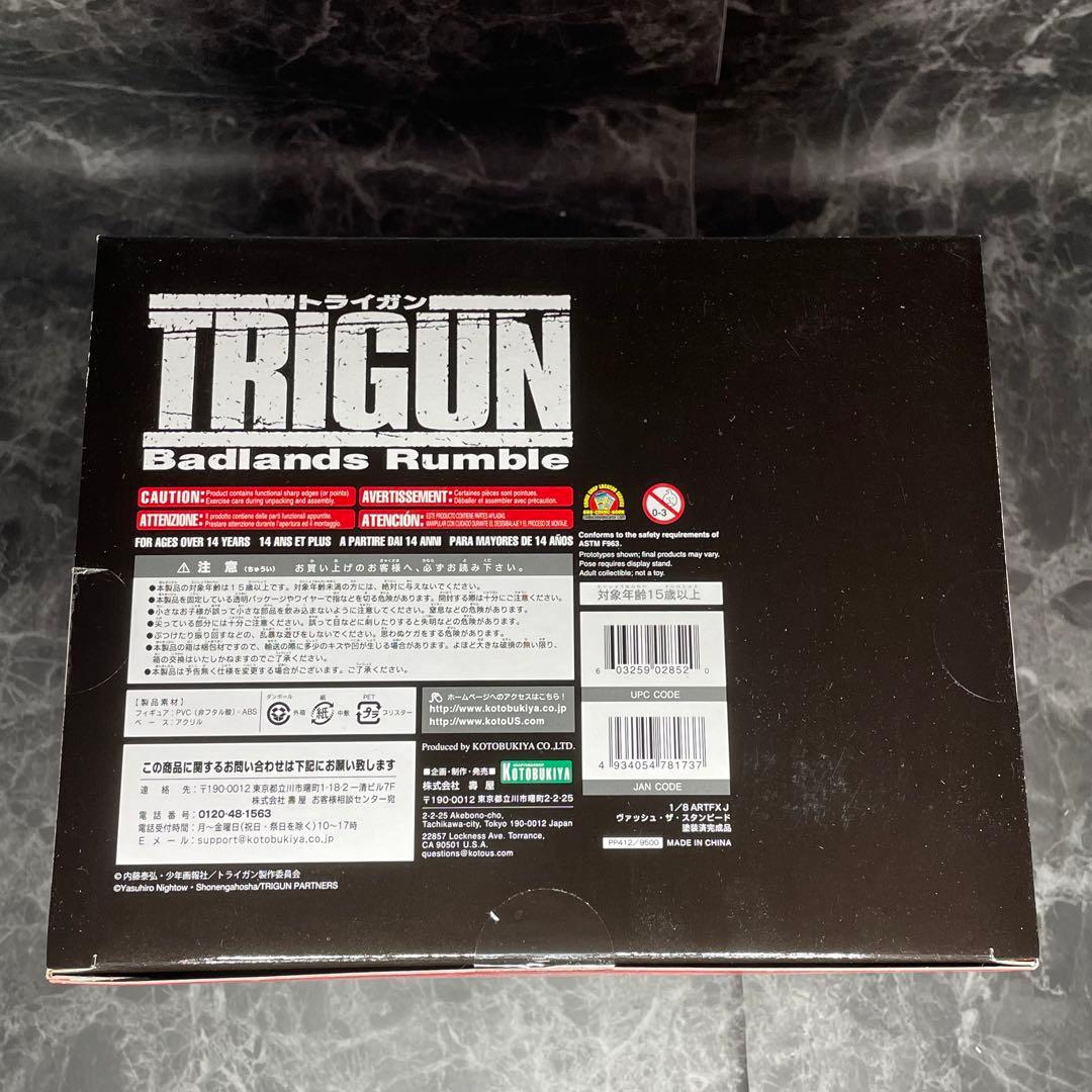 新品未開封】 TRIGUN ヴァッシュ まとめ買い可 - メルカリ