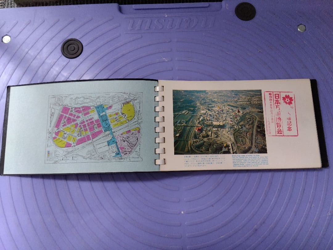 EXPO 70 スタンプコレクション