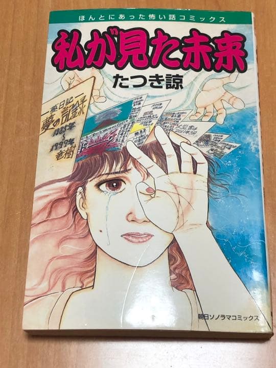 希少 帝国軍人援護会記念 記念章 メダル 総裁有栖川宮威仁親王 共箱 旧