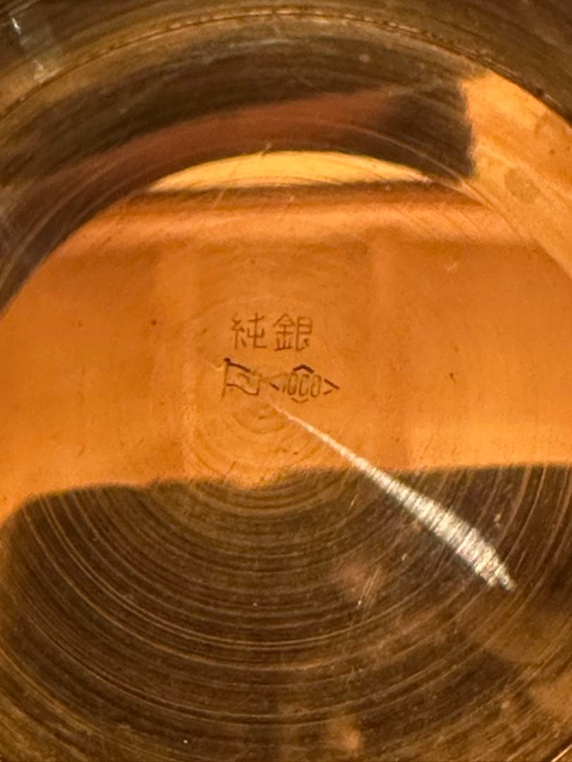 T*N様 純銀 銀杯 141.59g 〈1000〉 記念 盃