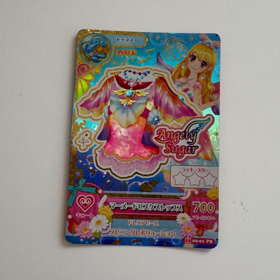 アイカツカード マーメイドピスケスコーデ 星宮いちご - メルカリ