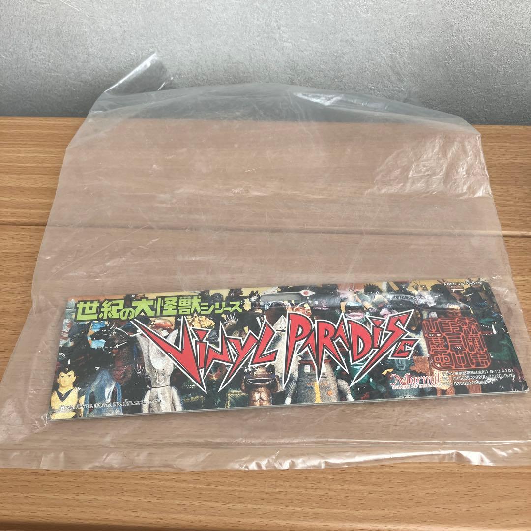 世紀の大怪獣　ロボット　ハック　マーミット ソフビ