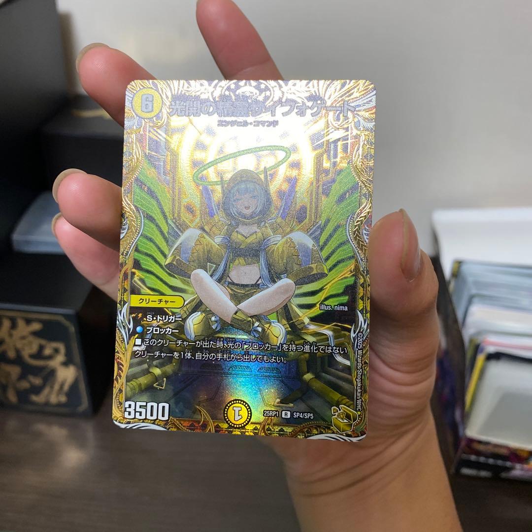 あんしん鑑定　美品！ 光開の精霊 サイフォゲート 金トレジャー