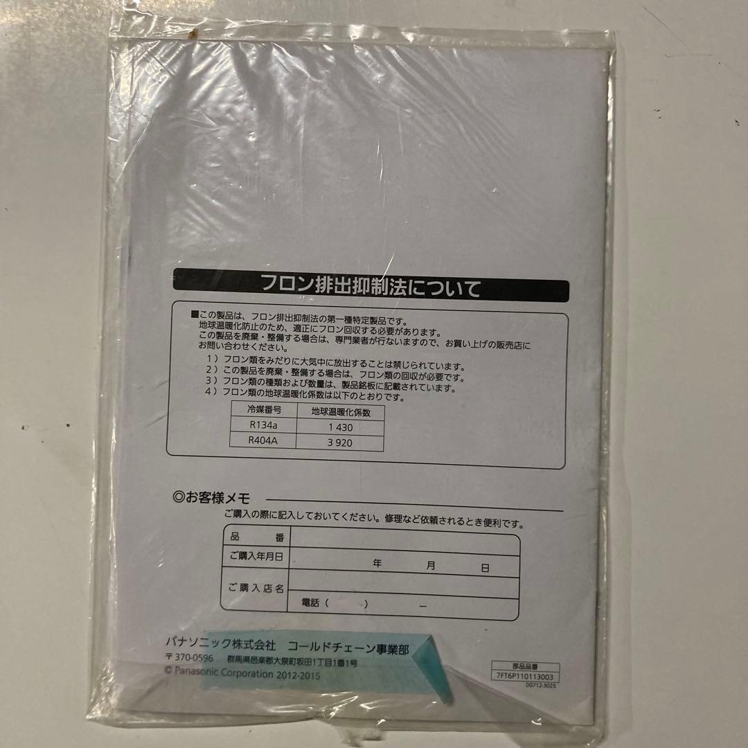 Panasonic 冷蔵ショーケース　ガラス扉冷蔵庫 2ドア