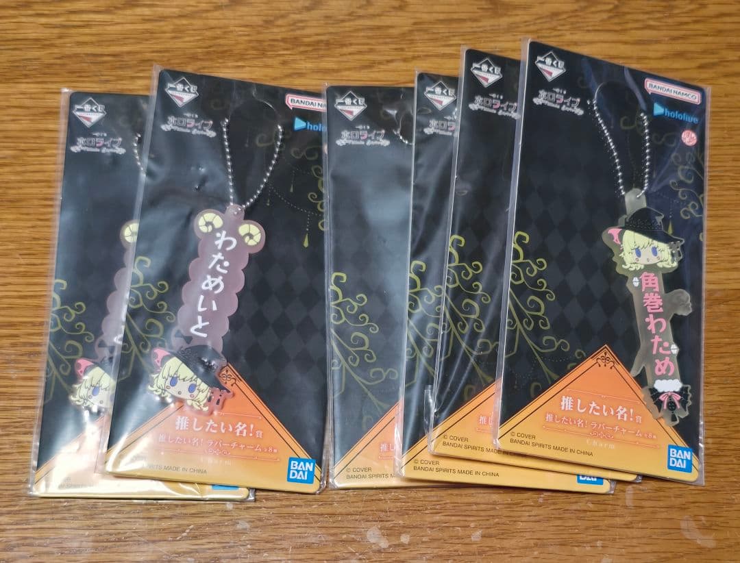 一番くじ ホロライブ 角巻わため・獅白ぼたん まとめセット