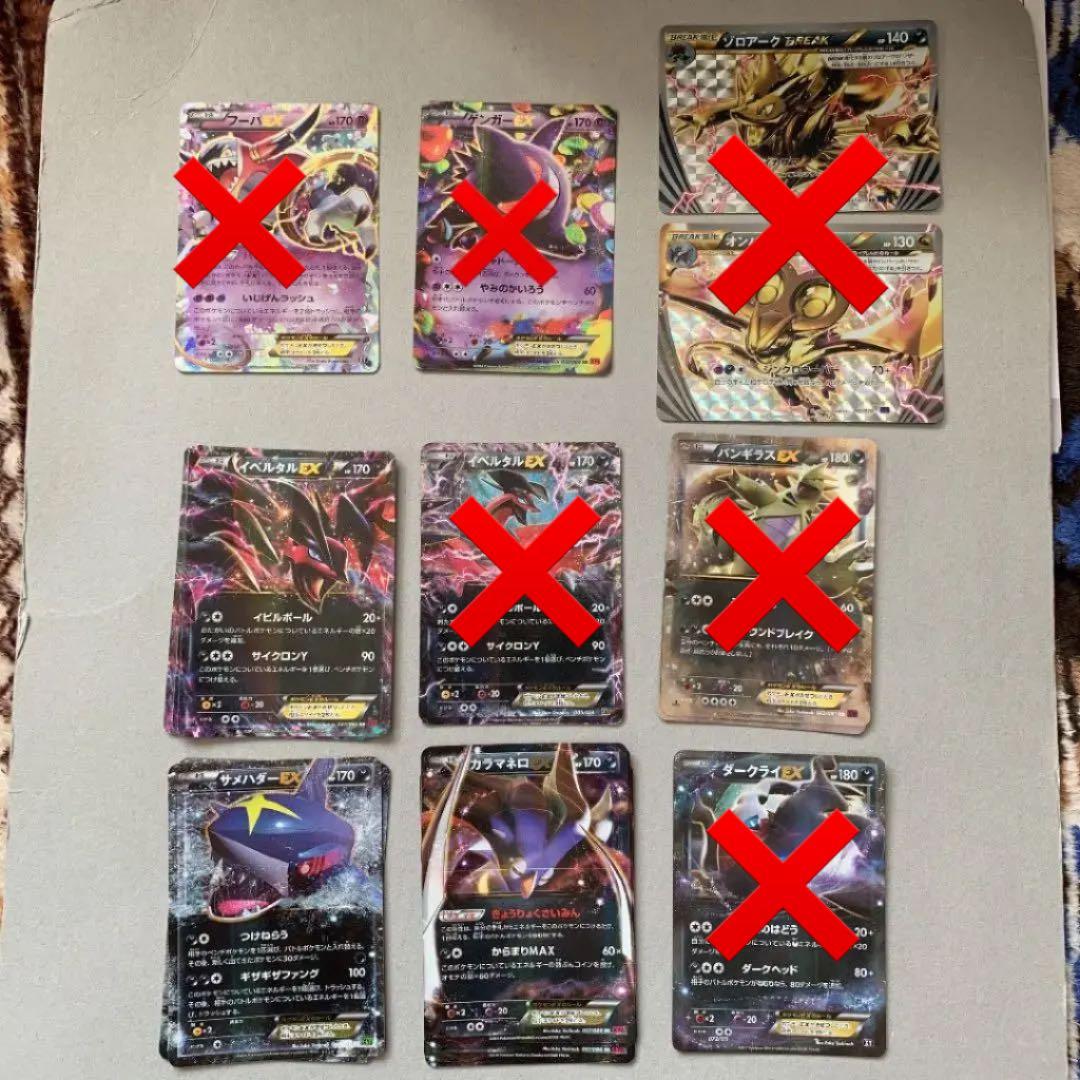 XYシリーズ　草炎超悪無色EX ポケモンカード まとめ売り　バラ売り可