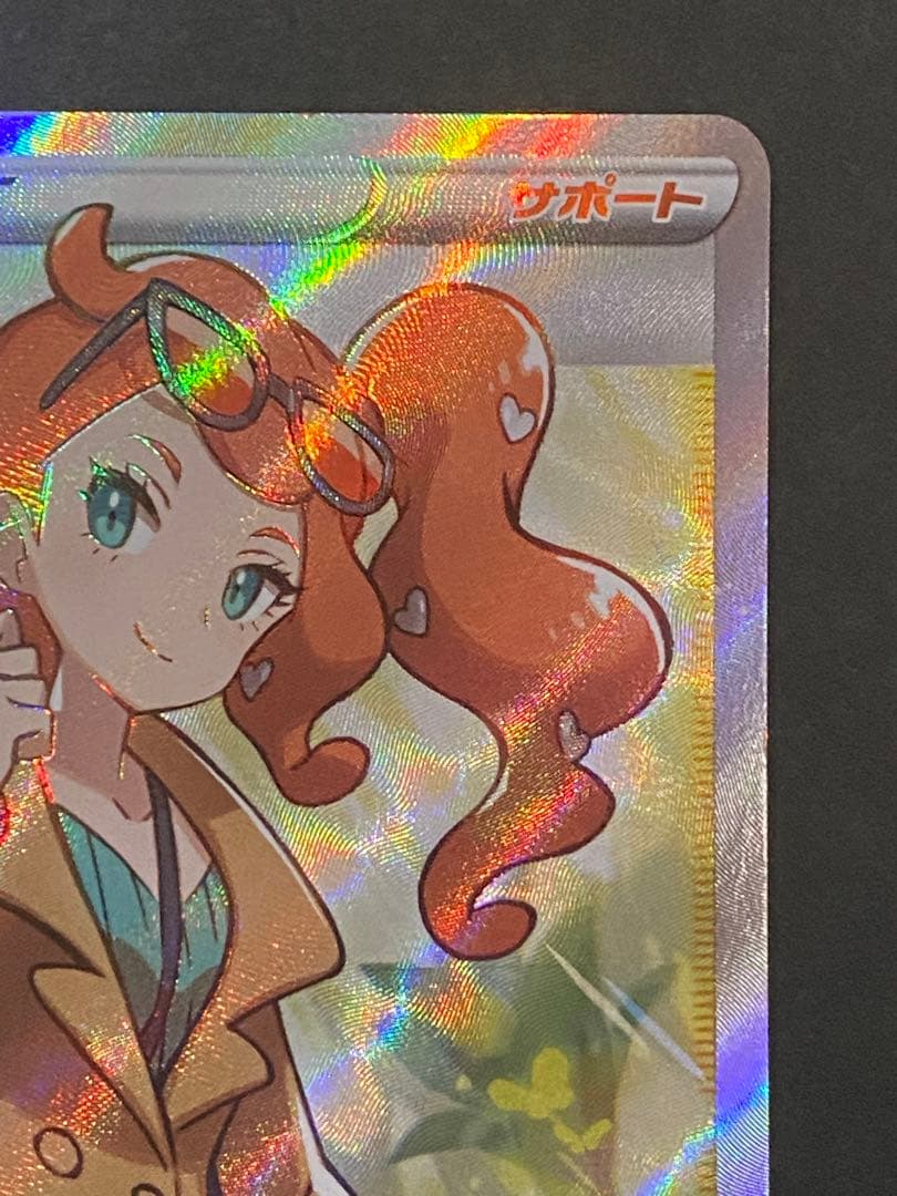 ポケモンカード　ソニア　sr