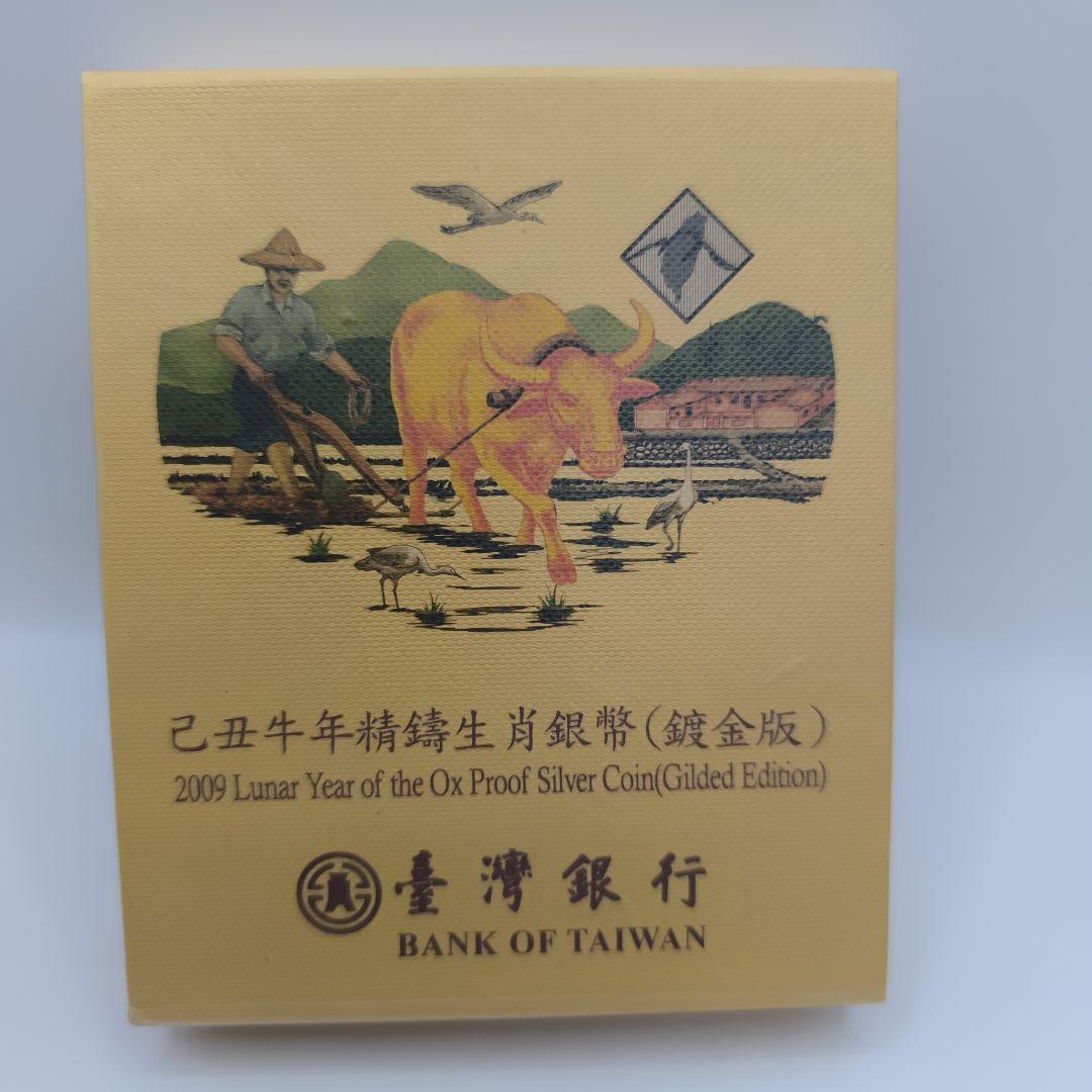招*@様 2009年 干支 牛 プルーフ銀貨