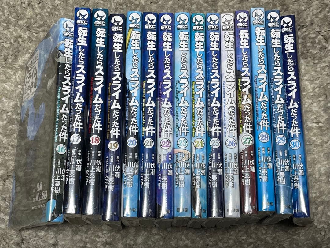 転生したらスライムだった件 全30巻セット