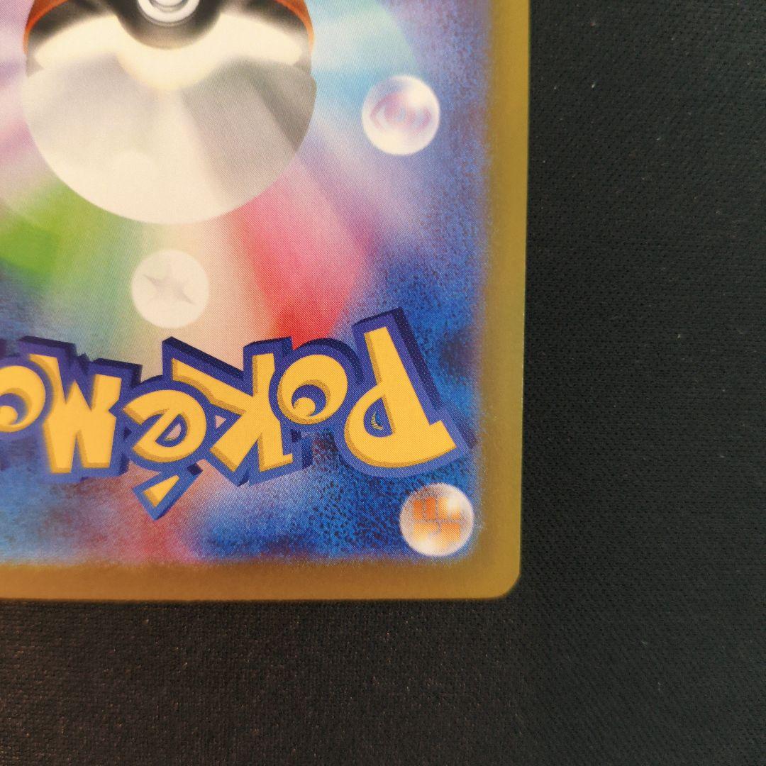 ポケモンカード ムニキスゼロ メイのはげまし SAR