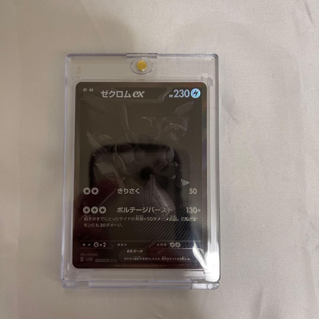 ゼクロム ex BWR ポケモンカード