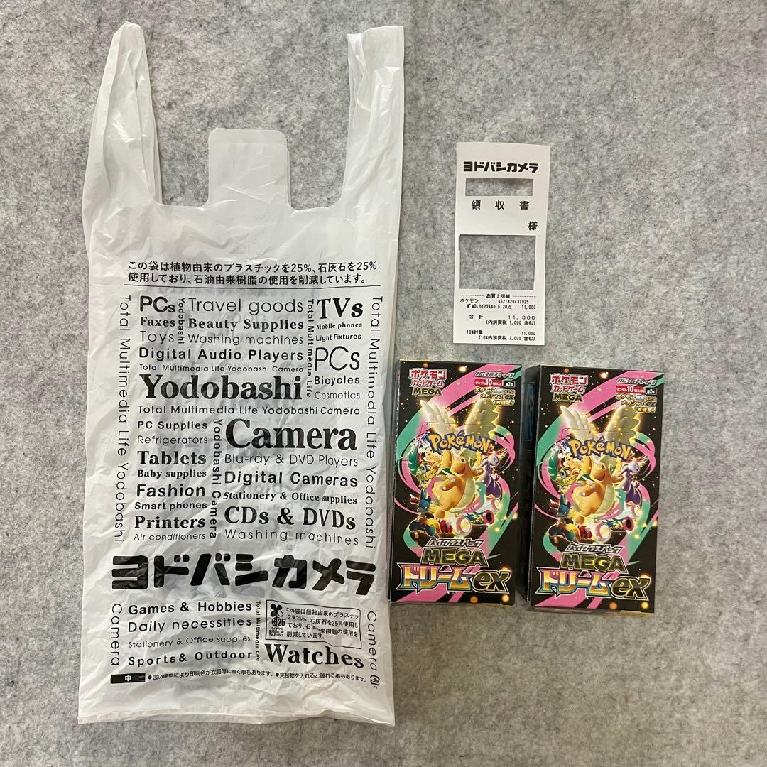 ポケモンカードゲームMEGA ハイクラスパック MEGAドリームex 2ボックス