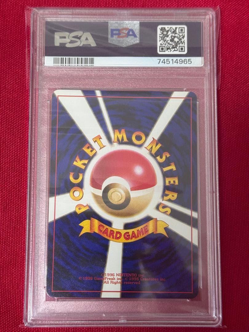 【PSA10】カスミのなみだ マークなし 旧裏 ポケモンカード