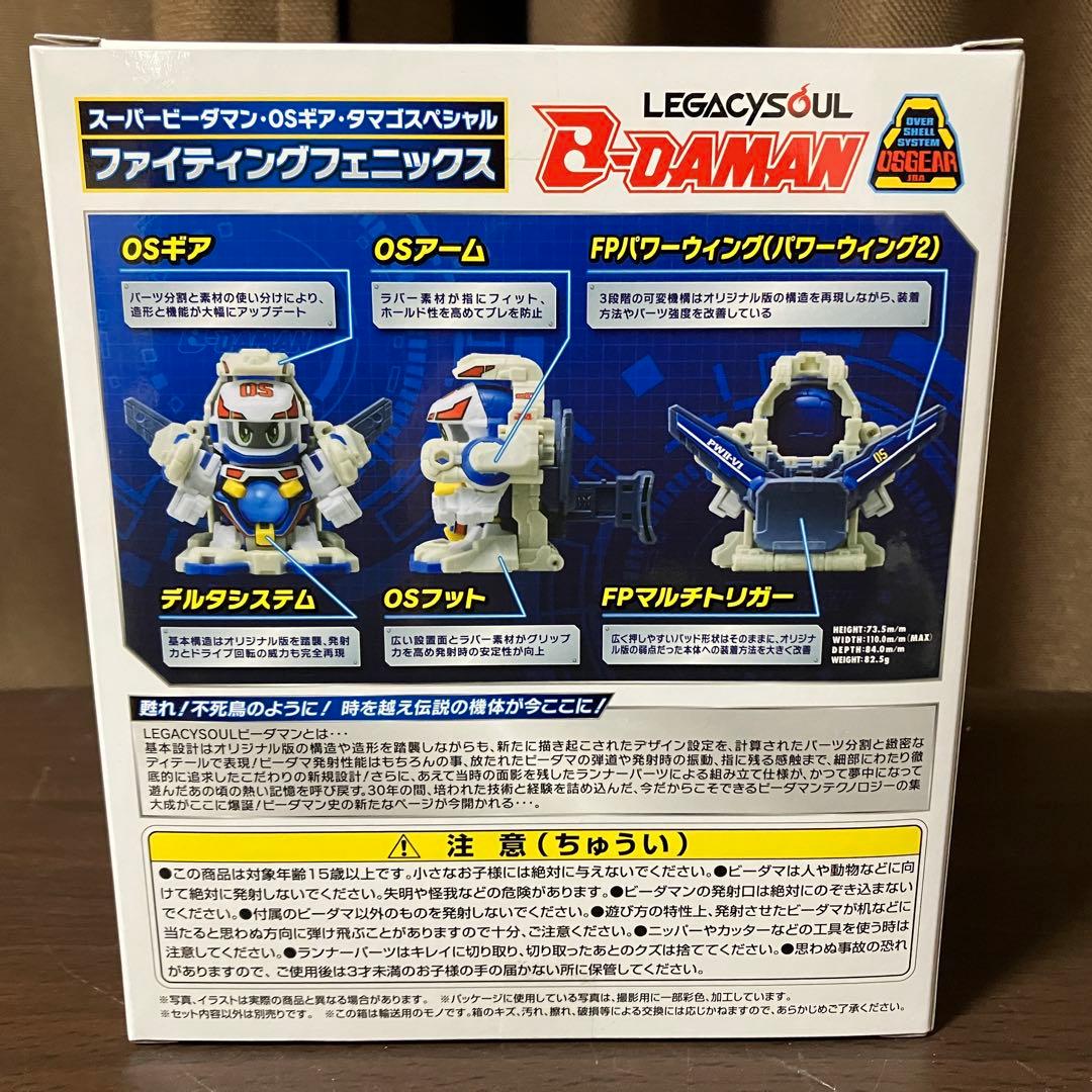 未開封】スーパービーダマン ファイティングフェニックス - メルカリ