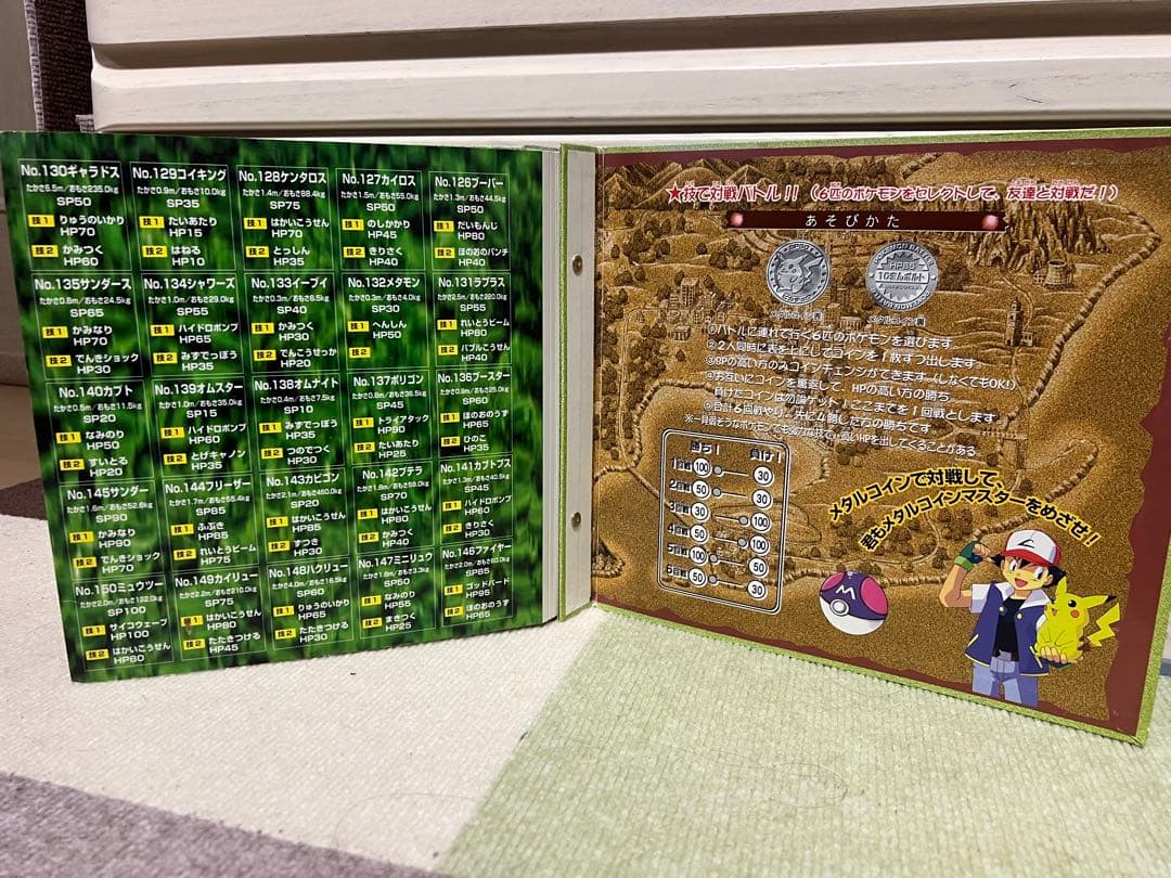 ポケモンメタルフォルダー メダル83種