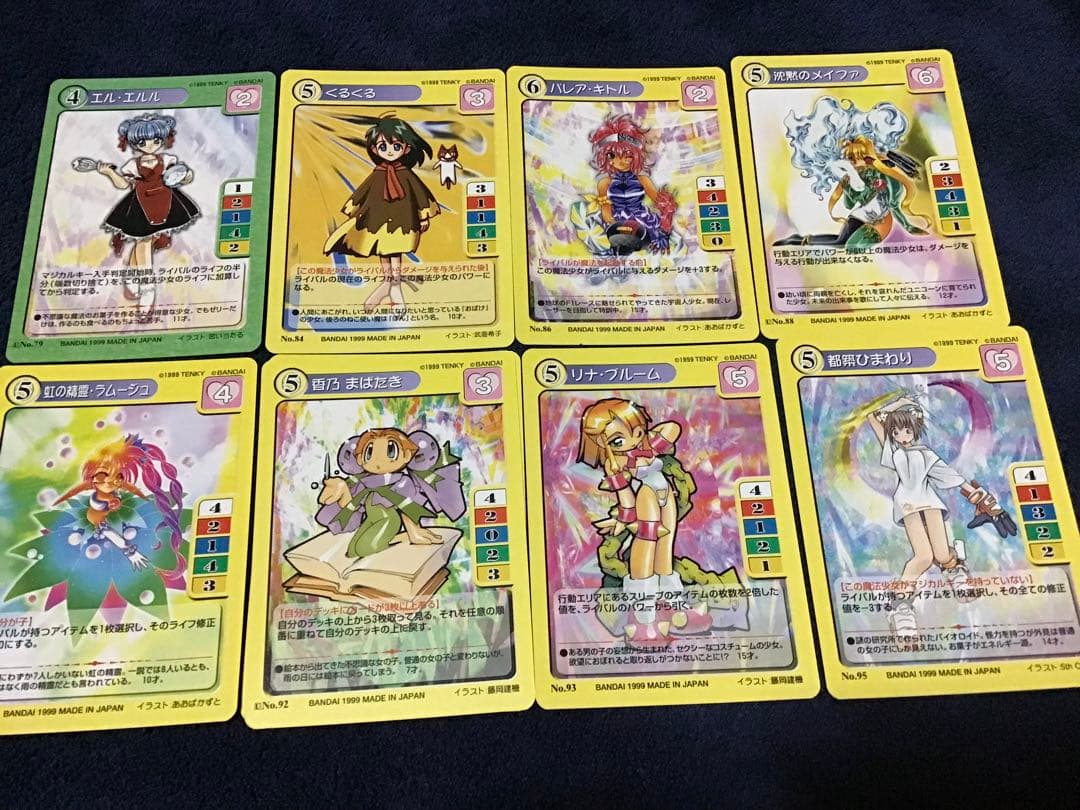 マジカルパラダイス