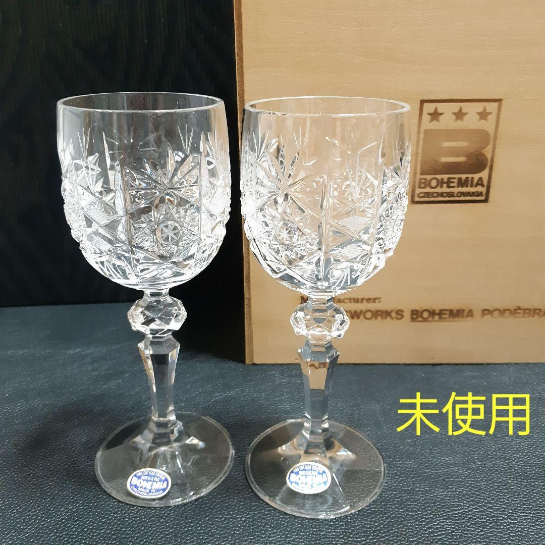 未使用】ボヘミアグラス クリスタル ハンドカット チェコスロバキア製