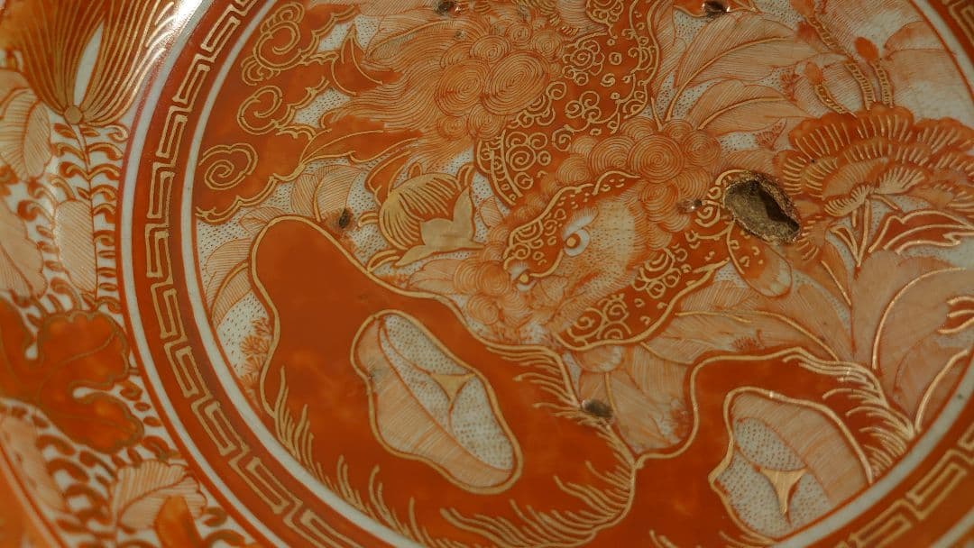 古九谷　赤絵　飯田屋　宮本窯　獅子の図　アンティーク九谷焼　台鉢　１客