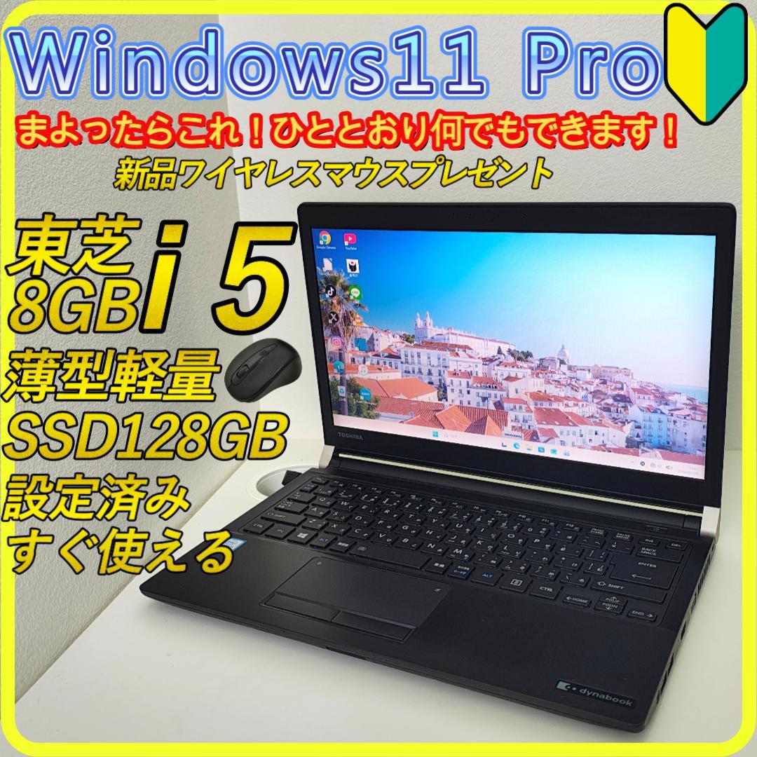 薄型軽量 SSD⭐️windows11 ノートパソコン office 806 - メルカリ