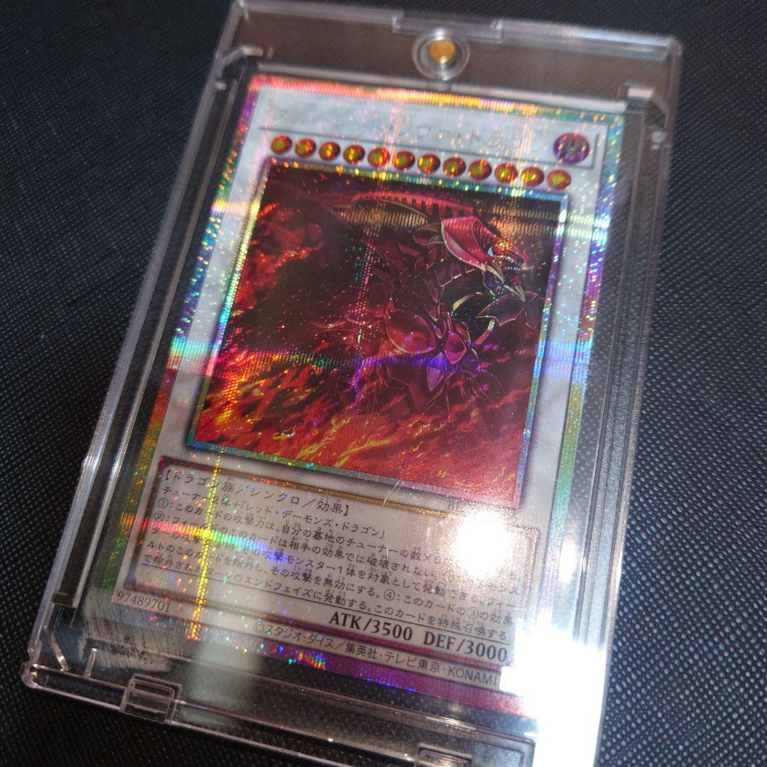 遊戯王 スカーレッドノヴァドラゴン イラスト違い プリシク