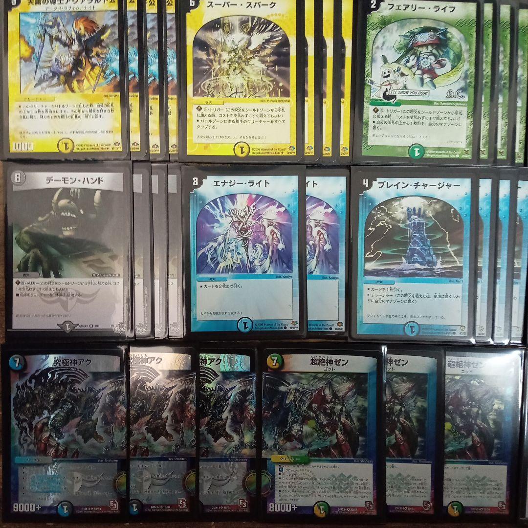 Q7旧枠デュエマ対応ゼンアクデッキ - メルカリ