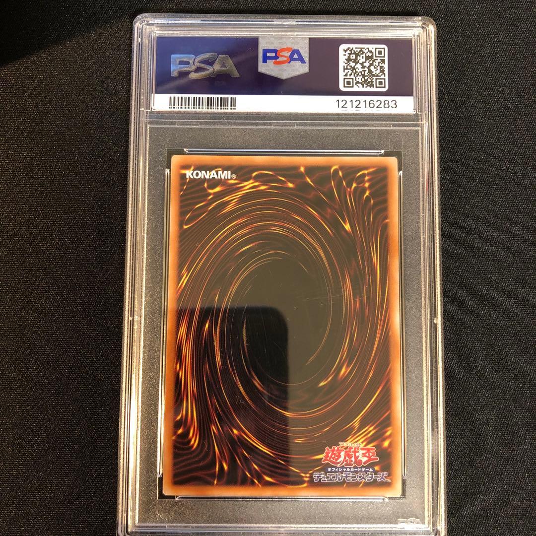 【PSA10】ブラック・マジシャン・ガール QCAC-JP019