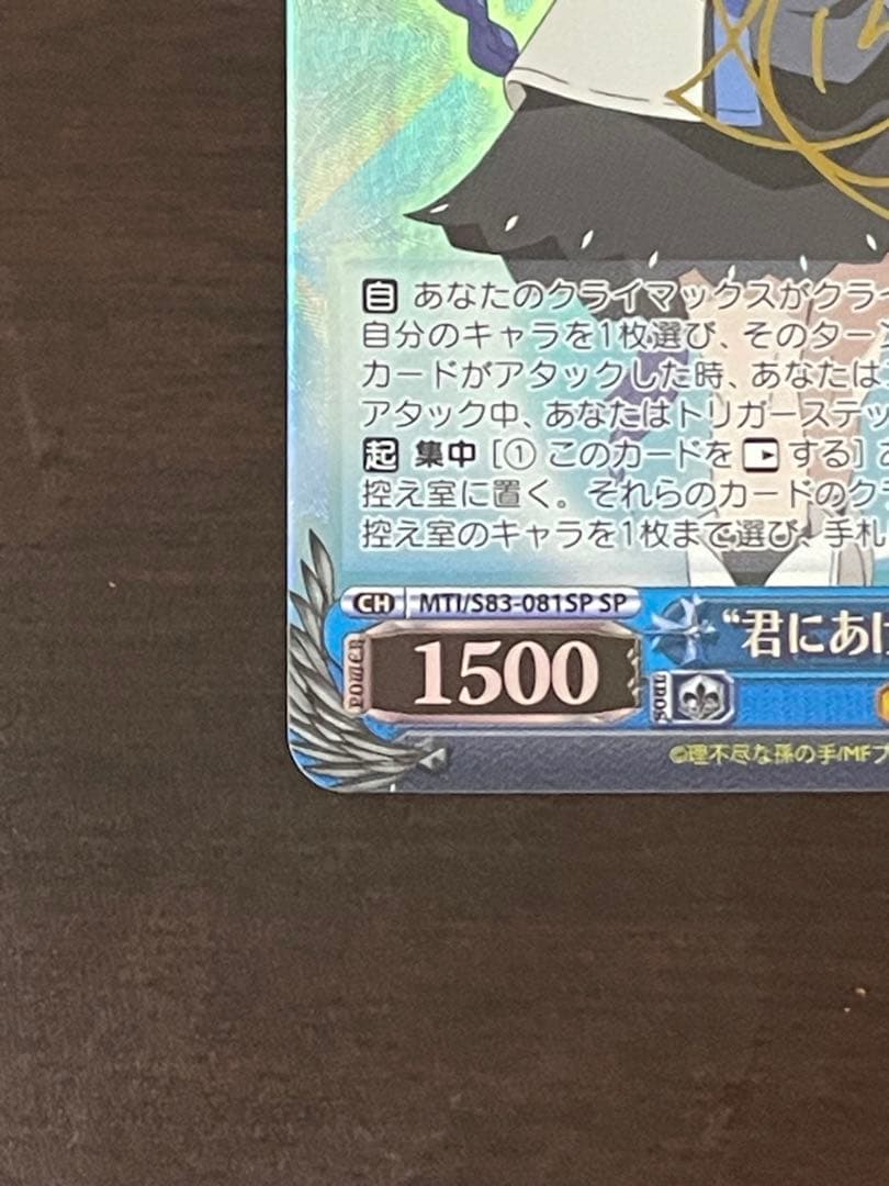 ヴァイスシュヴァルツ 君にあげられるもの ロキシー SP サイン