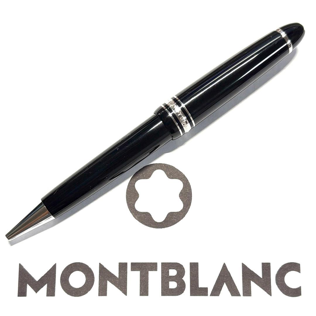 263.モンブラン マイスターシュテュックP161ルグラン 現行型 美品 2025